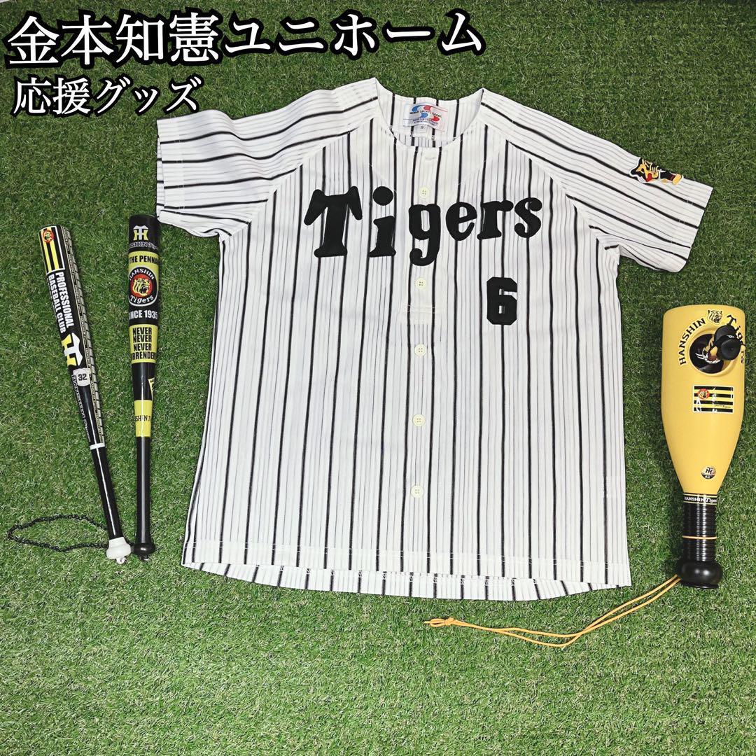 極美品】阪神タイガース Tigers ユニフォーム 金本知憲 KANEMOTO 極美品】阪神タイガース Tigers ユニフォーム 金本知憲 KANEMOTO
