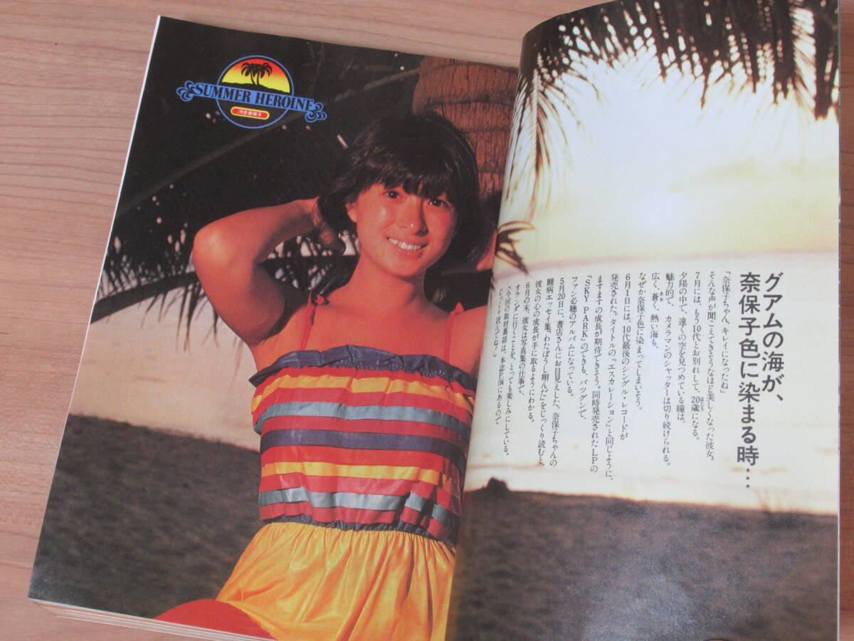 お歳暮・冬ギフト特集2024 1983年 中二時代 n5518 7月 雑誌 近藤真彦 松田聖子 水着 河合奈保子 その他
