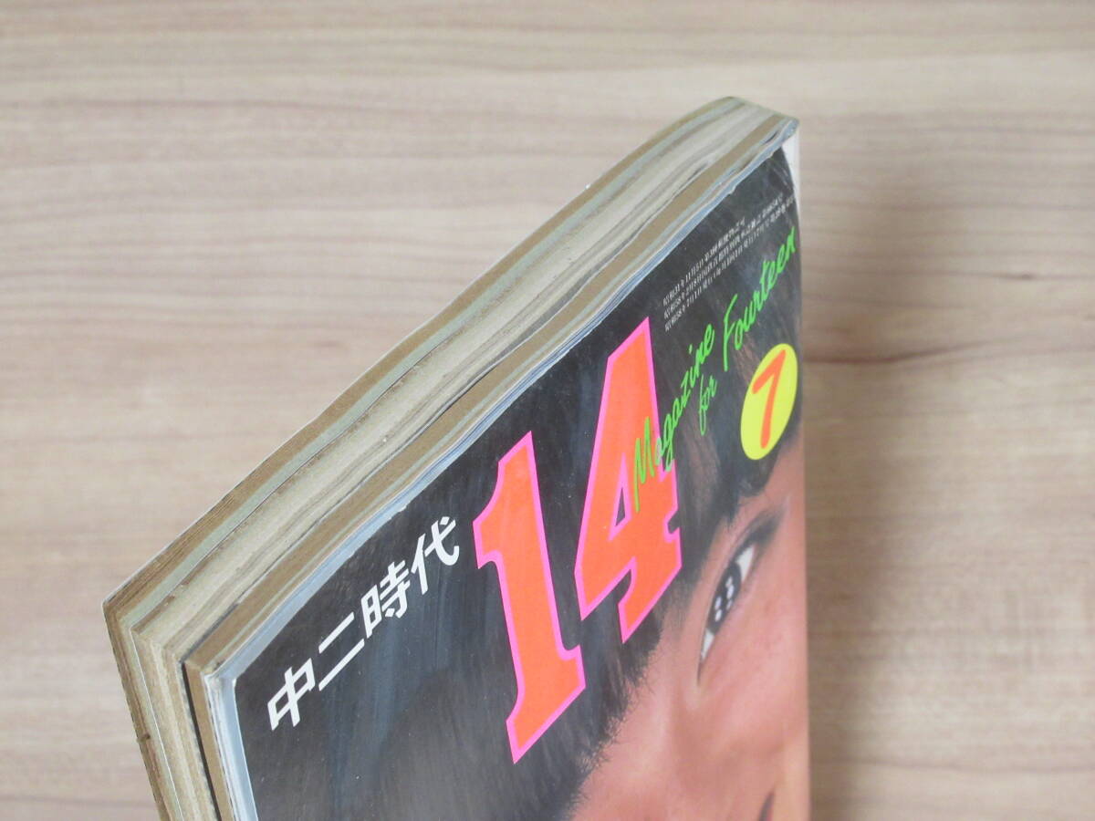 可愛いクリスマスツリーやギフトが! n5518 中二時代 近藤真彦 松田聖子 水着 河合奈保子 7月 1983年 その他