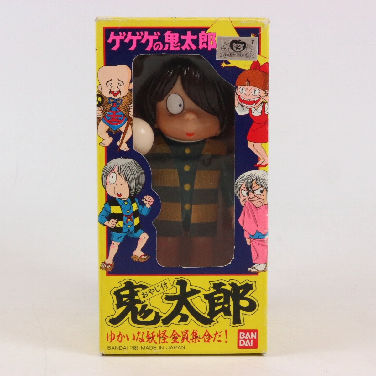 ゲゲゲの鬼太郎 BANDAI 1985 Yahoo!オークション - 新品未使用 当時物 鬼太郎 おやじ付