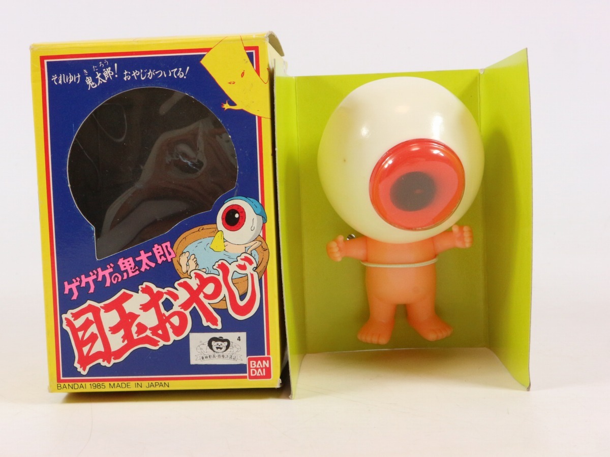 ◇新品未使用 当時物 目玉おやじ ソフビ バンダイ 1985 ゲゲゲの鬼太郎◇(ソフビ)｜売買されたオークション情報、Yahoo!オークション(旧ヤフオク!)  の商品情報をアーカイブ公開 - オークファン（aucfan.com）