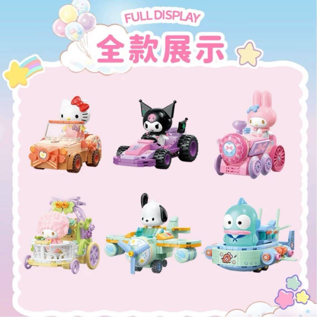 6種セット TOPTOY 海外限定 サンリオ ミニカーシリーズ クロミ 6種セット TOPTOY 海外限定 サンリオ ミニカーシリーズ クロミ