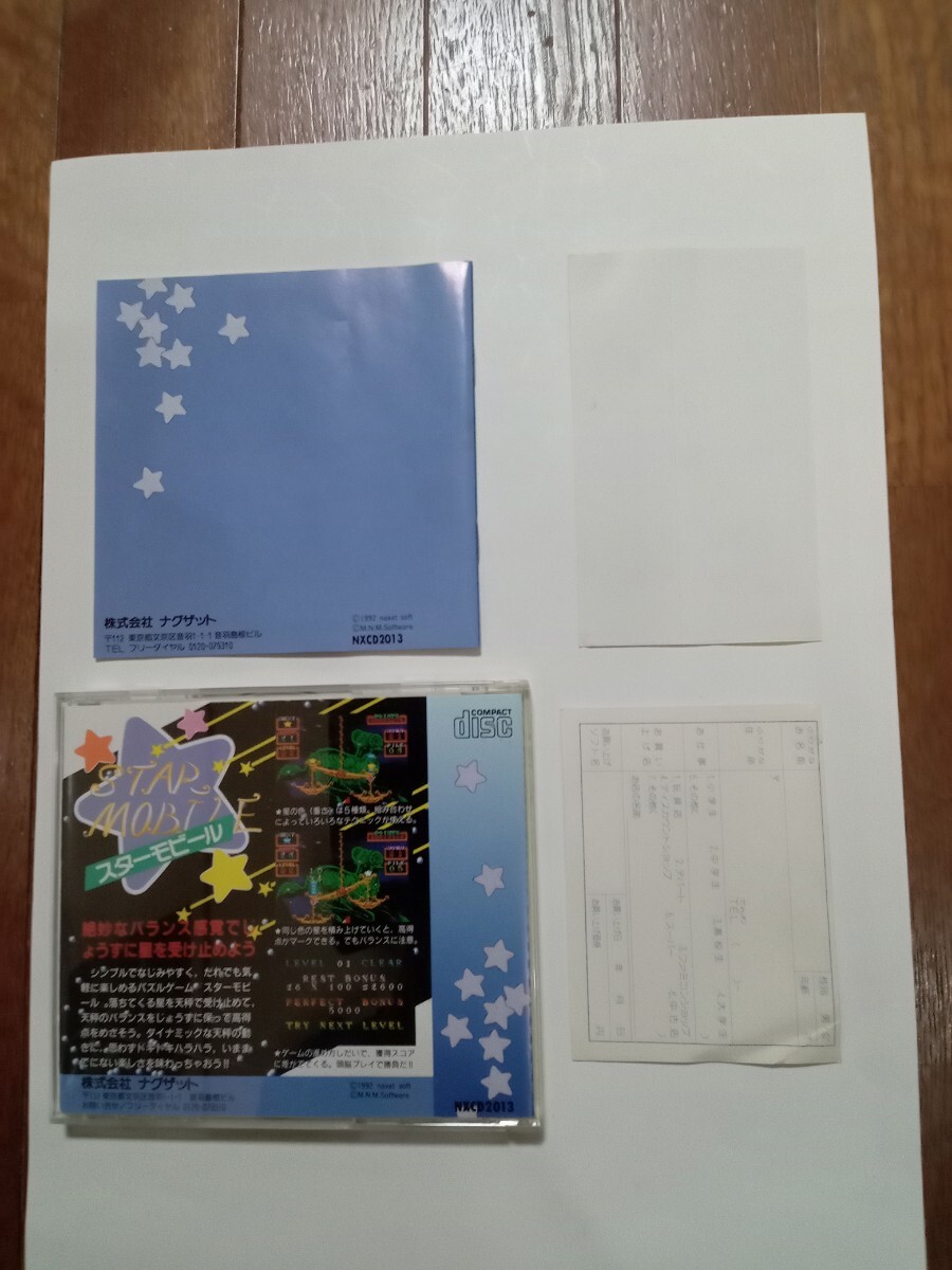 PCエンジン CD-ROM2 スターモービル ケース・説明書付き ナグザット