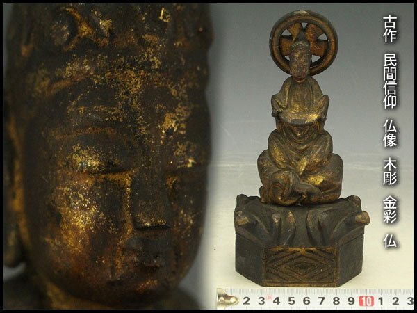 希少 観音菩薩立像 柳枝の 観音菩薩 観音様 置物 高品質 観音像 希少 観音菩薩立像 柳枝の 観音菩薩 観音様 置物 高品質 観音像
