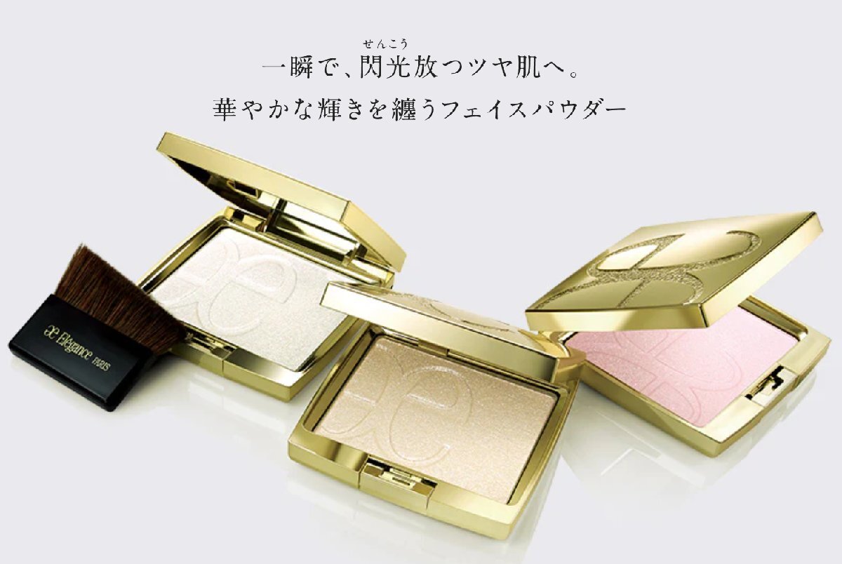 エレガンス アティミエル ヴェール 0 03 レフィル&ケース セット elegance アティミエル ヴェールフェイスパウダー 03【レフィル