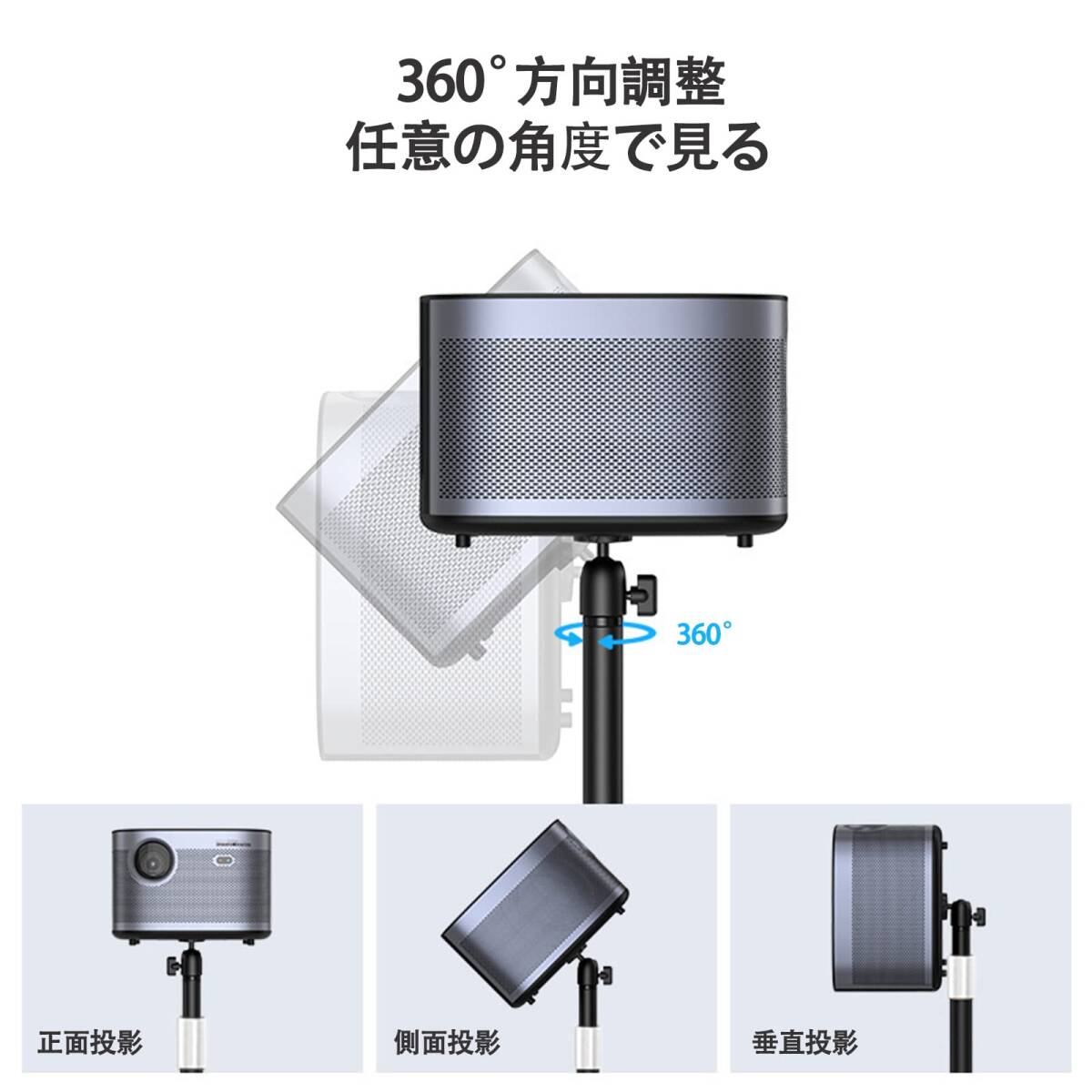 フレキシブルプロジェクタースタンド: 安定・調整可能・多機能 フレキシブルプロジェクタースタンド: 安定・調整可能・多機能