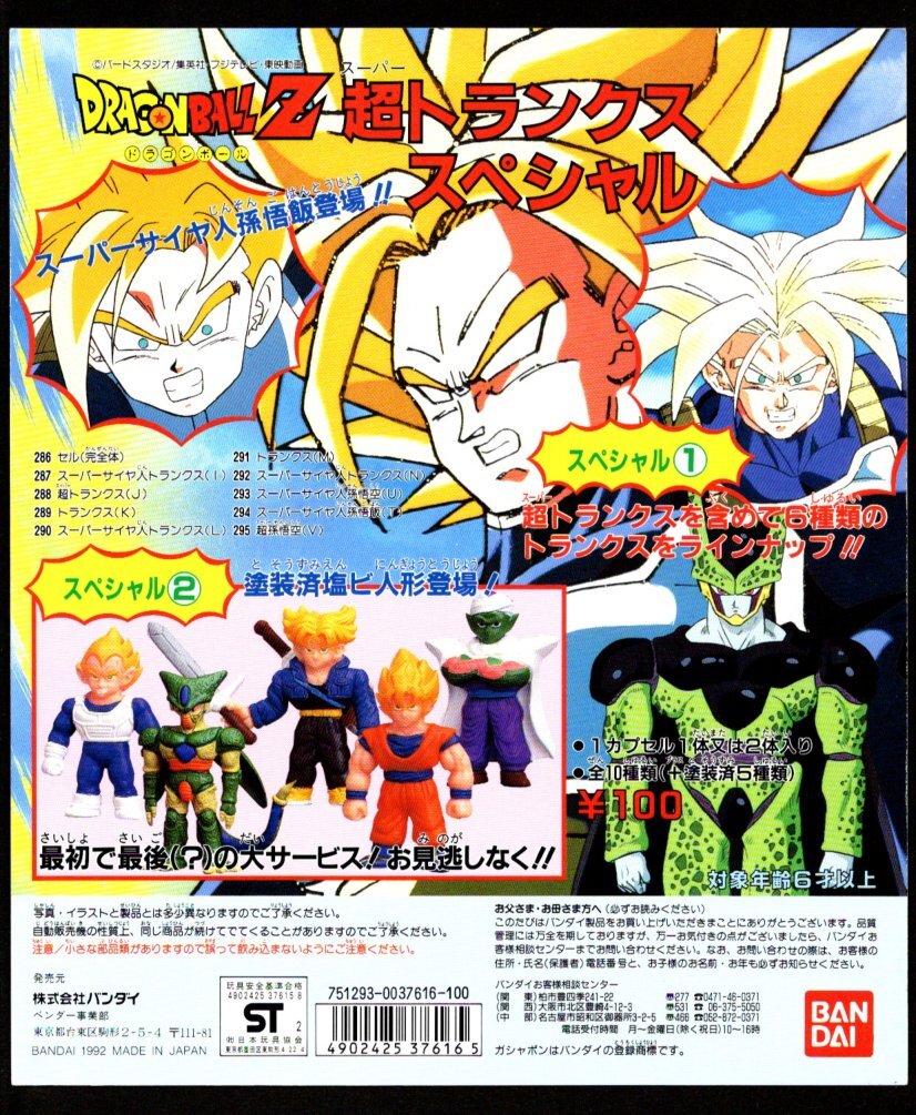 希少 人気 ドラ消し ジース 天使 ドラゴンボール レア キン消し ガン消し 希少 人気 ドラ消し ジース 天使 ドラゴンボール レア キン消し