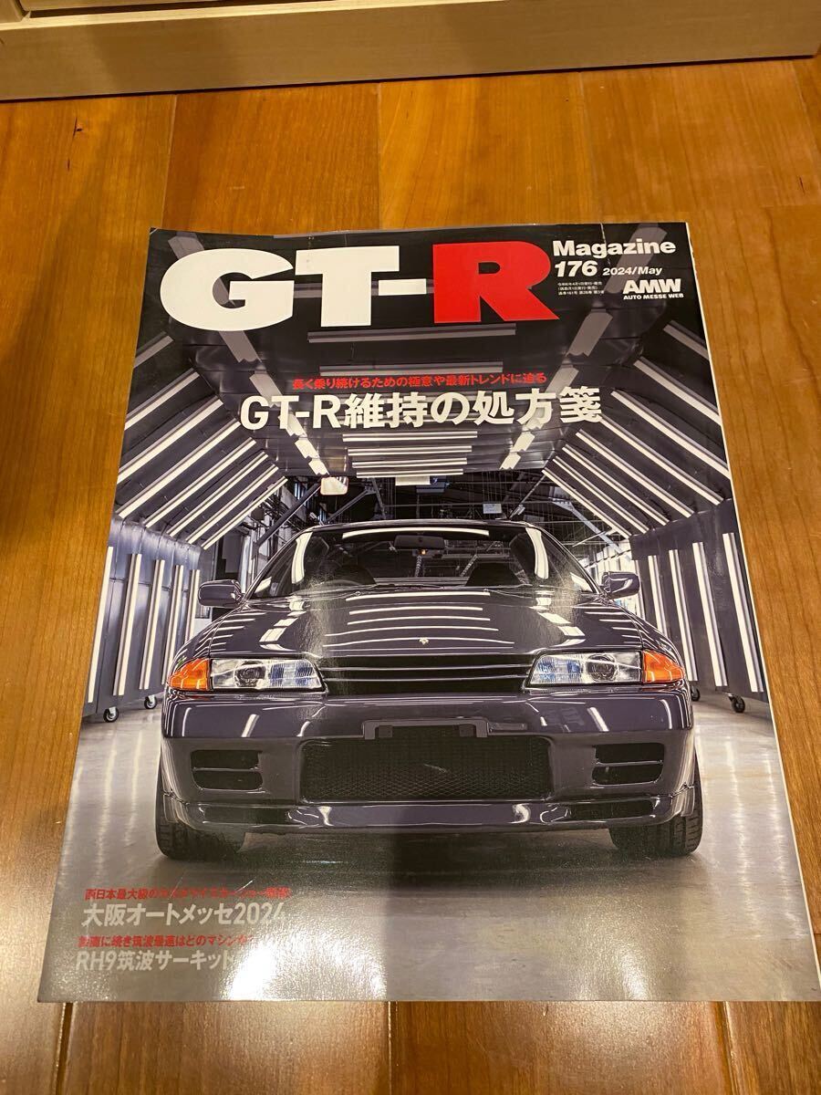 5440円 GTR GT-R Magazne GT-Rマガジン 120号 122〜176号 その外 5440円 GTR GT-R Magazne GT-Rマガジン 120号 122〜176号 その外