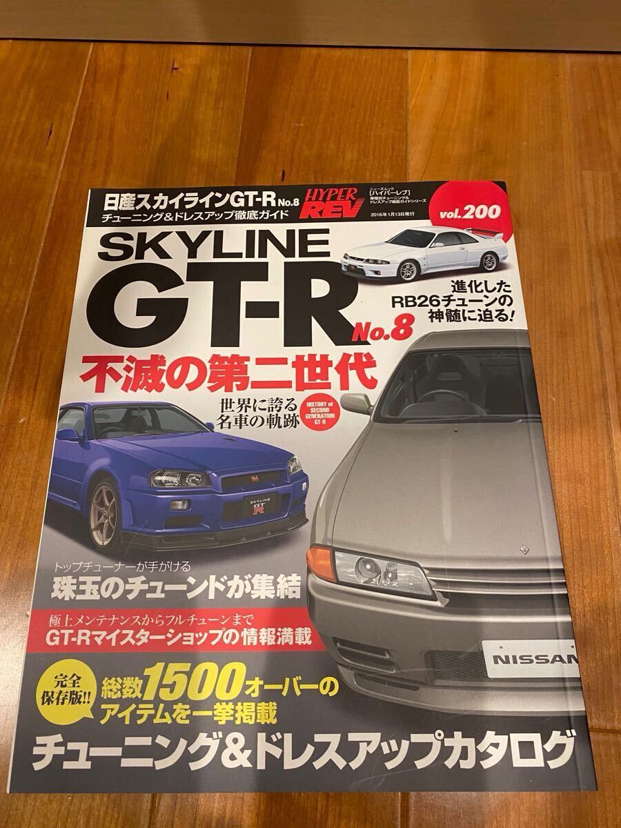 5440円 GTR GT-R Magazne GT-Rマガジン 120号 122〜176号 その外 5440円 GTR GT-R Magazne GT-Rマガジン 120号 122〜176号 その外