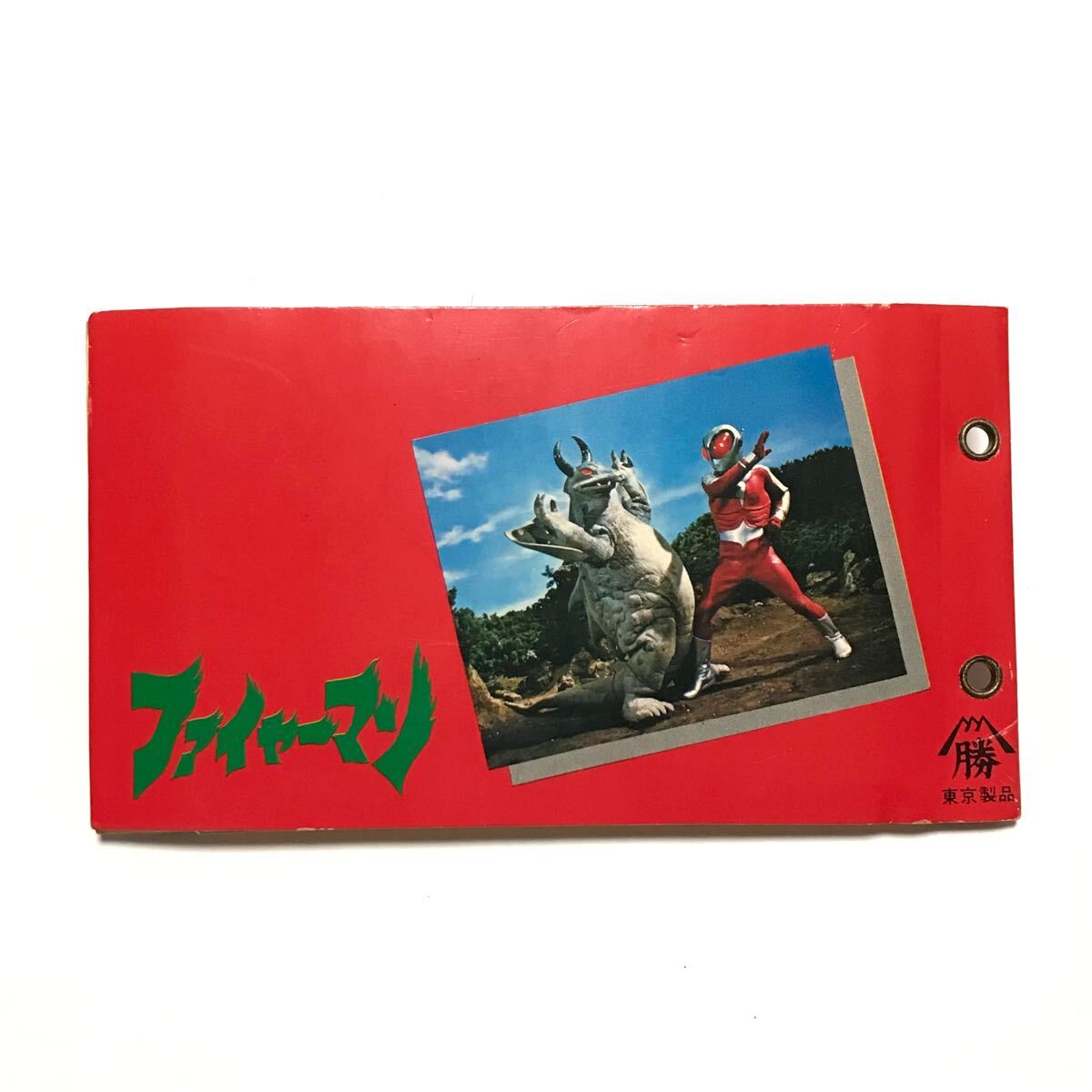 良品 当時物 日清製菓 カード 「ファイヤーマン」 No.238 - その他 良品 当時物 日清製菓 カード 「ファイヤーマン」 No.238 - その他