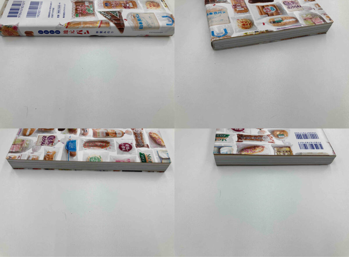 日本全国 地元パン 甲斐みのり_画像3