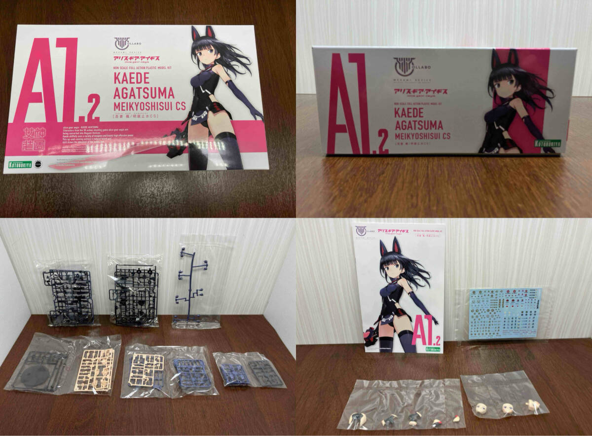 ニンテンドースイッチ アリス・ギア・アイギスCS ~コンチェルト オブ シミュラトリックス~限定版_画像5