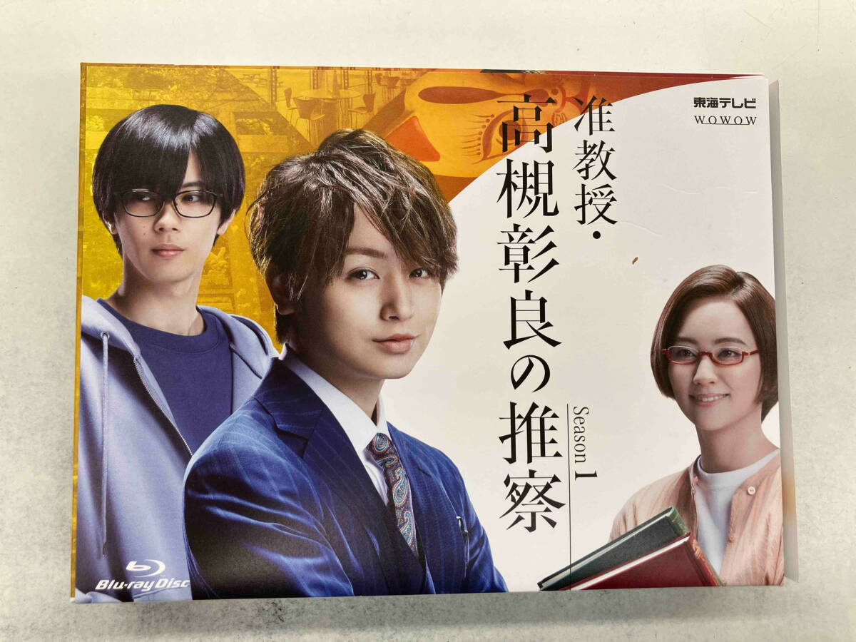 DVD/国内TVドラマ/准教授・高槻彰良の推察 Season1 DVD BOX|日本のテレビドラマ DVD/国内TVドラマ/准教授・高槻彰良の推察 Season1 DVD BOX|日本のテレビドラマ