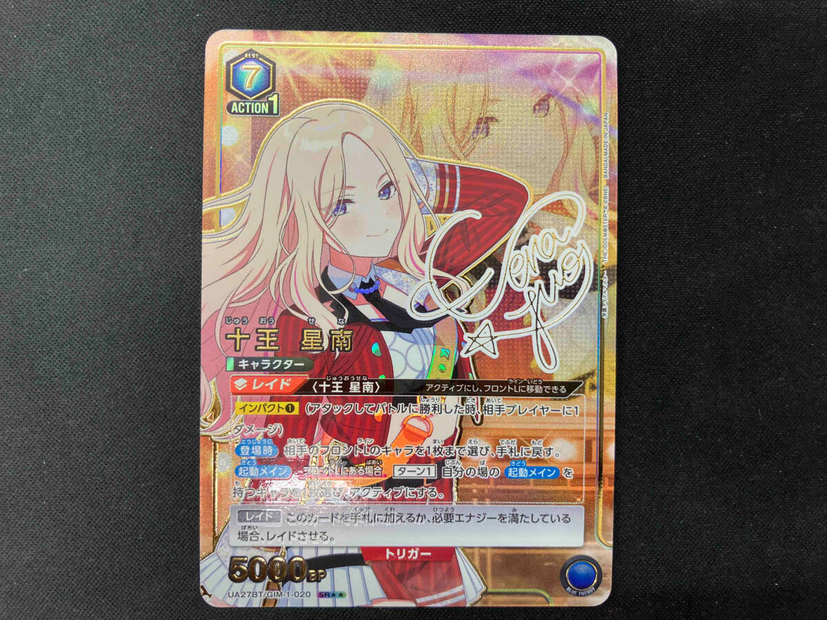 洋服通販 - 新作アイテムを 十王 星南(パラレル) SR★★ ユニオンアリーナ サイン UA27BT/GIM-1-020 その他