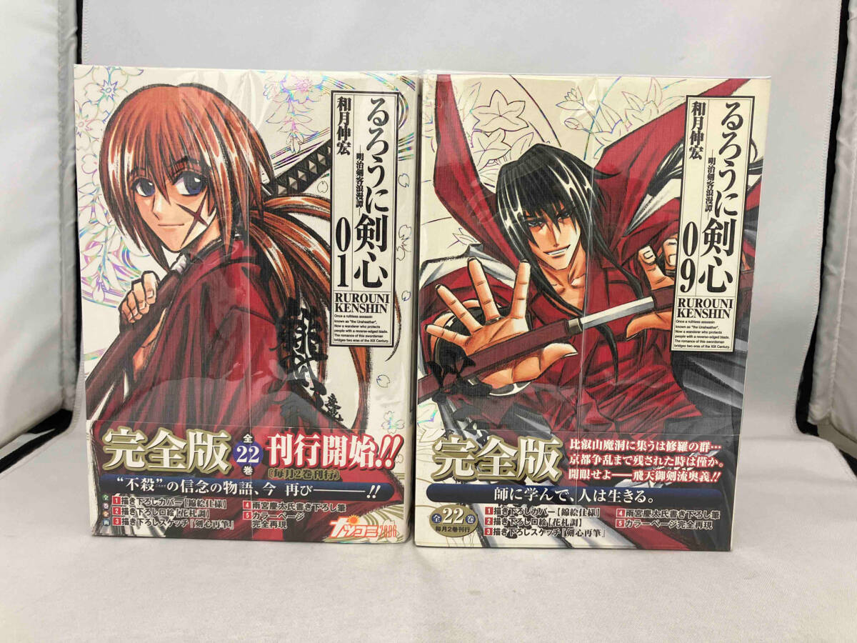 るろうに剣心 完全版 全24巻セット 全巻初版帯多数 付属冊子4冊付 Yahoo!オークション - 全巻初版 帯付き 和月伸宏 完全版