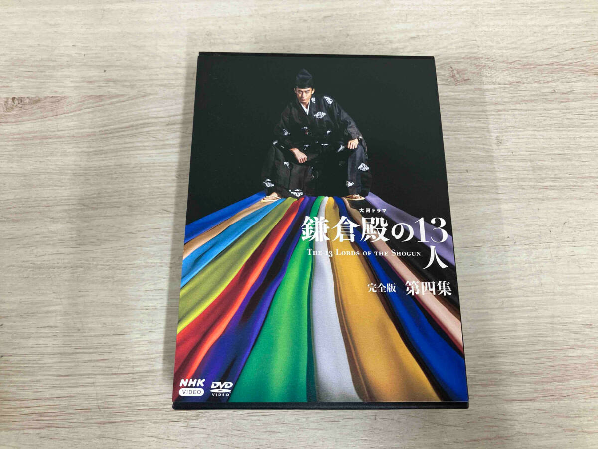 大河ドラマ 鎌倉殿の13人 完全版 第四集 DVD BOX〈4枚組〉 Amazon.co.jp: 大河ドラマ 鎌倉殿の13人 完全版 第四集 DVD
