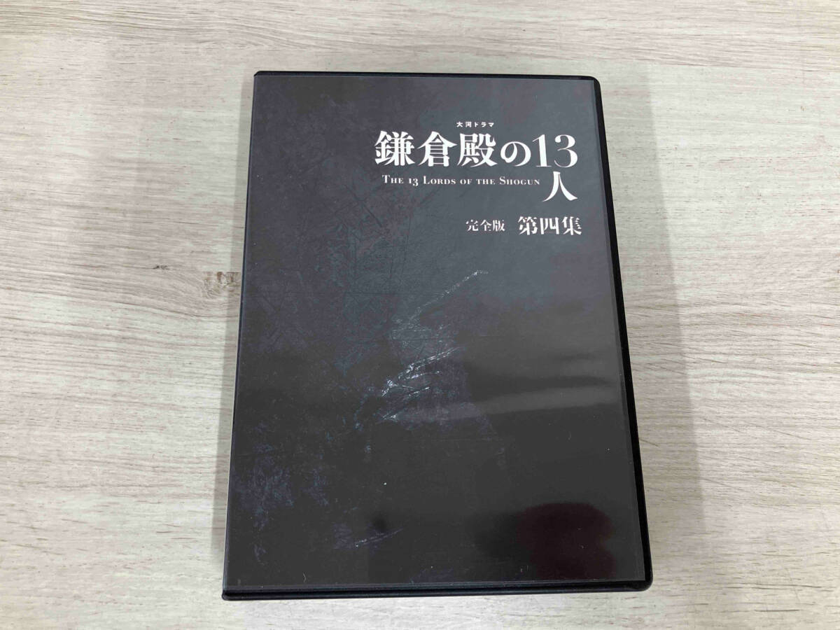 DVD 大河ドラマ 鎌倉殿の13人 完全版 第四集 DVD-BOX DVD 大河ドラマ 鎌倉殿の13人 完全版 第四集 DVD-BOX