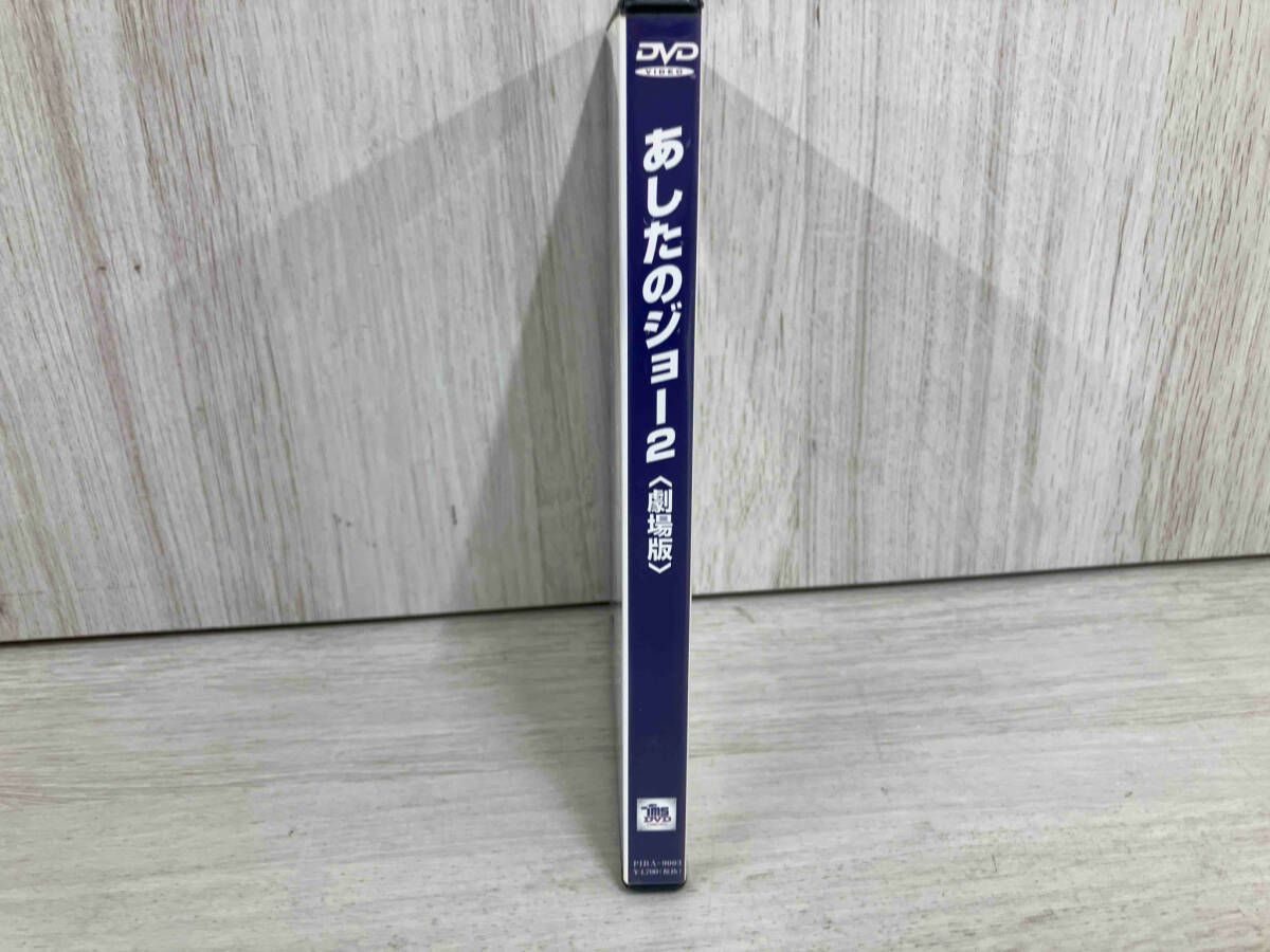 DVD あしたのジョー2(劇場版)_画像3