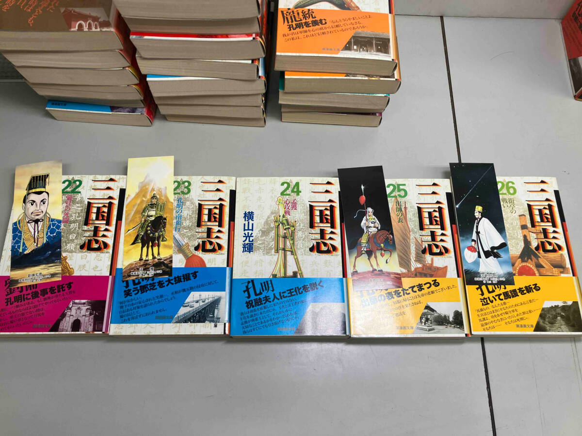 流行り の ブランド 三国志 しおり28枚付き 全30巻完結セット 文庫版 全巻セット