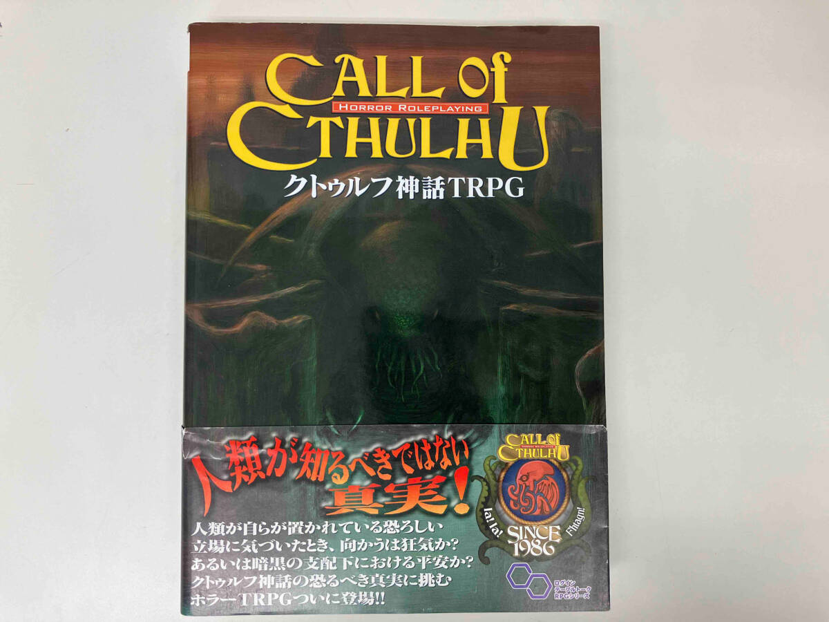 ログインテーブルトークRPGシリーズ Call of Cthulhu -クトゥルフ神話TRPG- / 著 : サンディ・ピーターセン 他1名 / 訳 : 中山てい子 他1名
