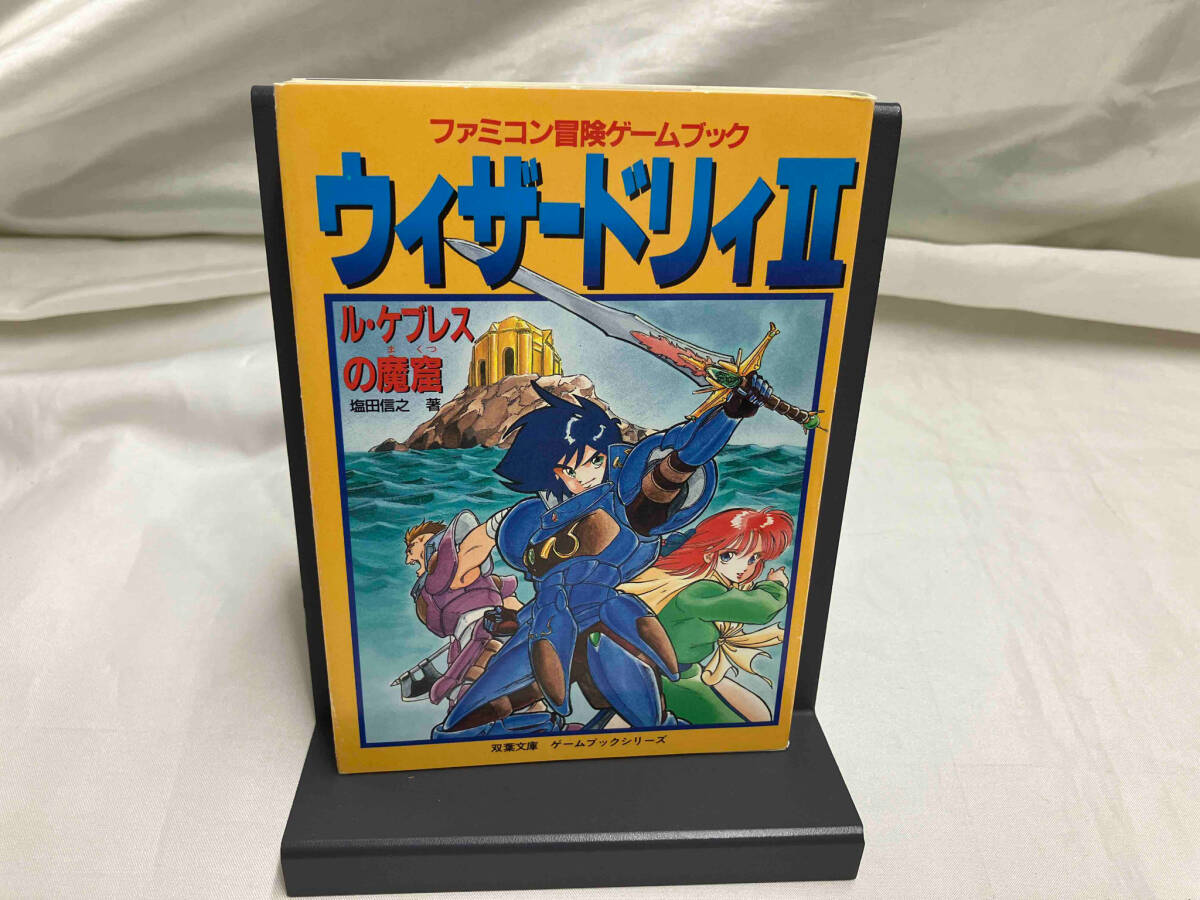 【限定販売】 ウィザードリィⅡ ファミコン冒険ゲーム ル・ケブレスの魔窟 カード、テーブル