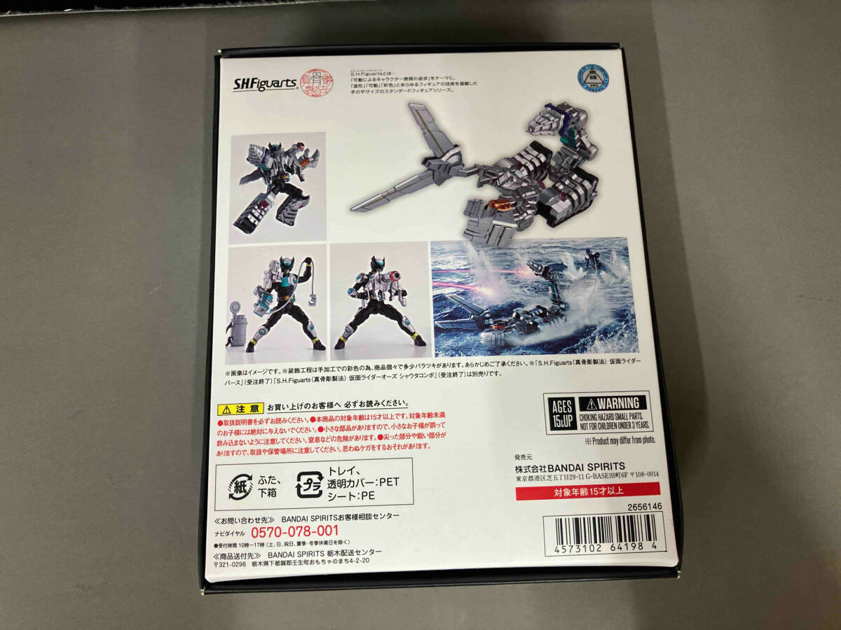 S.H.Figuarts(真骨彫製法) CLAWs・サソリ 魂ウェブ商店限定 仮面 S.H.Figuarts(真骨彫製法) CLAWs・サソリ 魂ウェブ商店限定 仮面