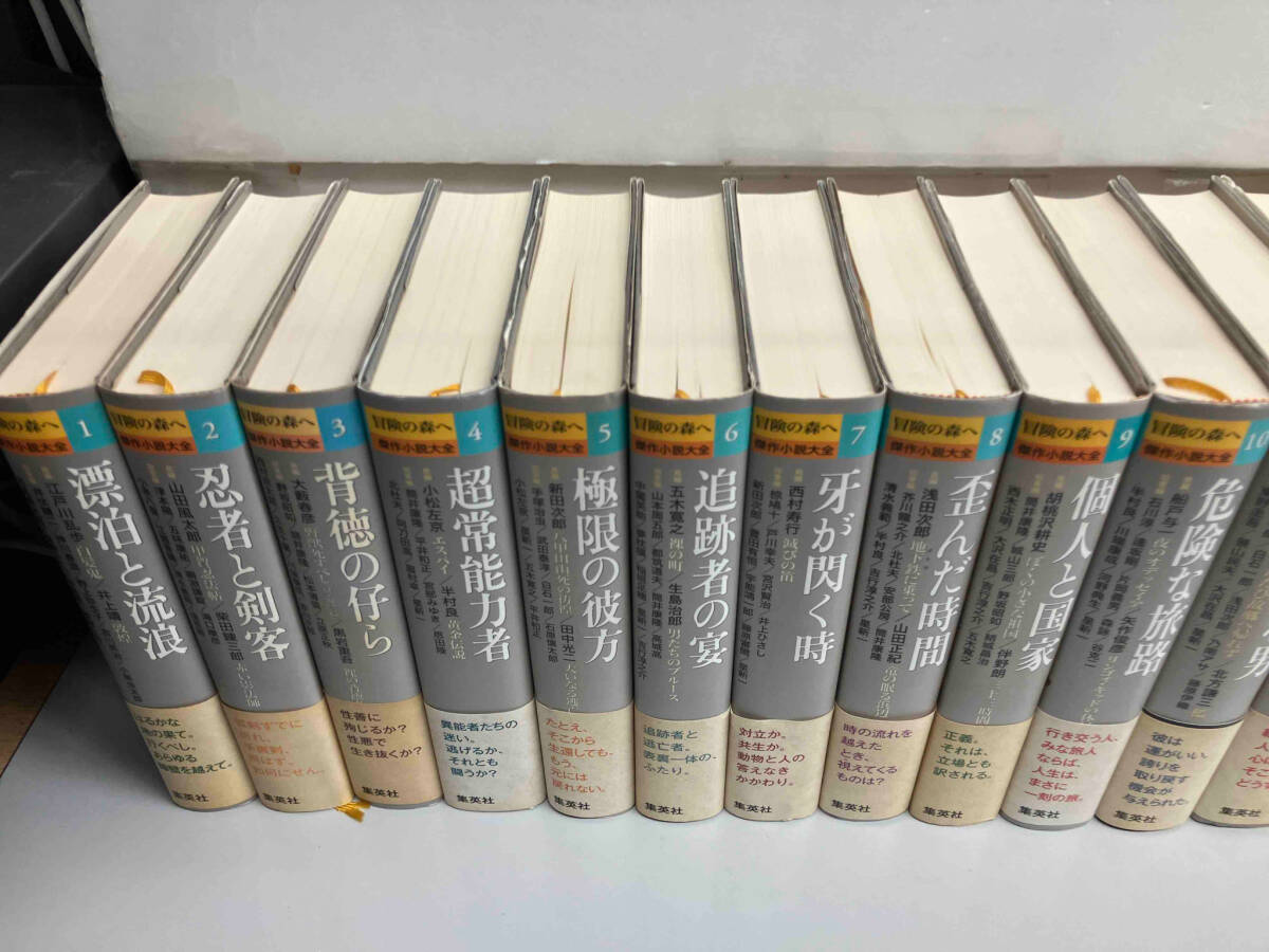冒険の森へ 傑作小説大全 全20巻完結セット 冒険の森へ 傑作小説大全 全20巻完結セット