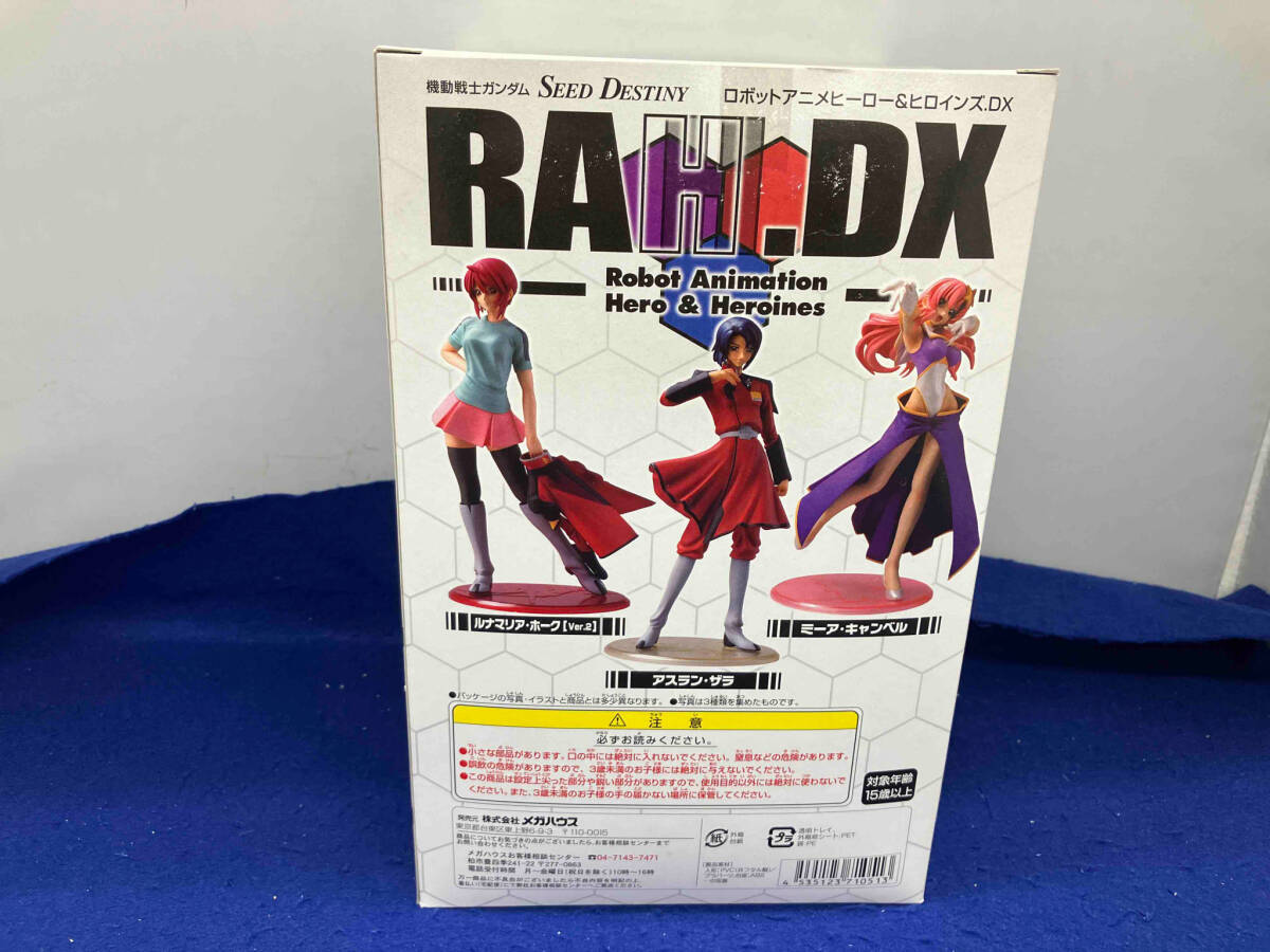 メガハウス ミーア・キャンベル 1/8 エクセレントモデル RAHDX2