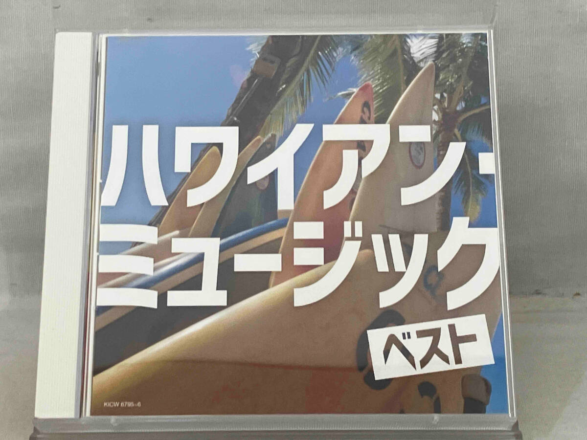 (オムニバス) CD ; ハワイアン・ミュージック ベスト