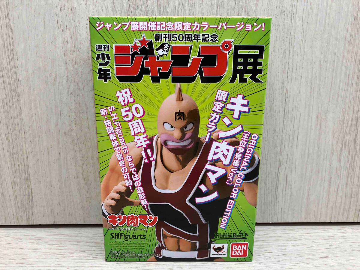 週刊少年ジャンプ展　キン肉マン　限定カラー　王位争奪編Ver. 現状品