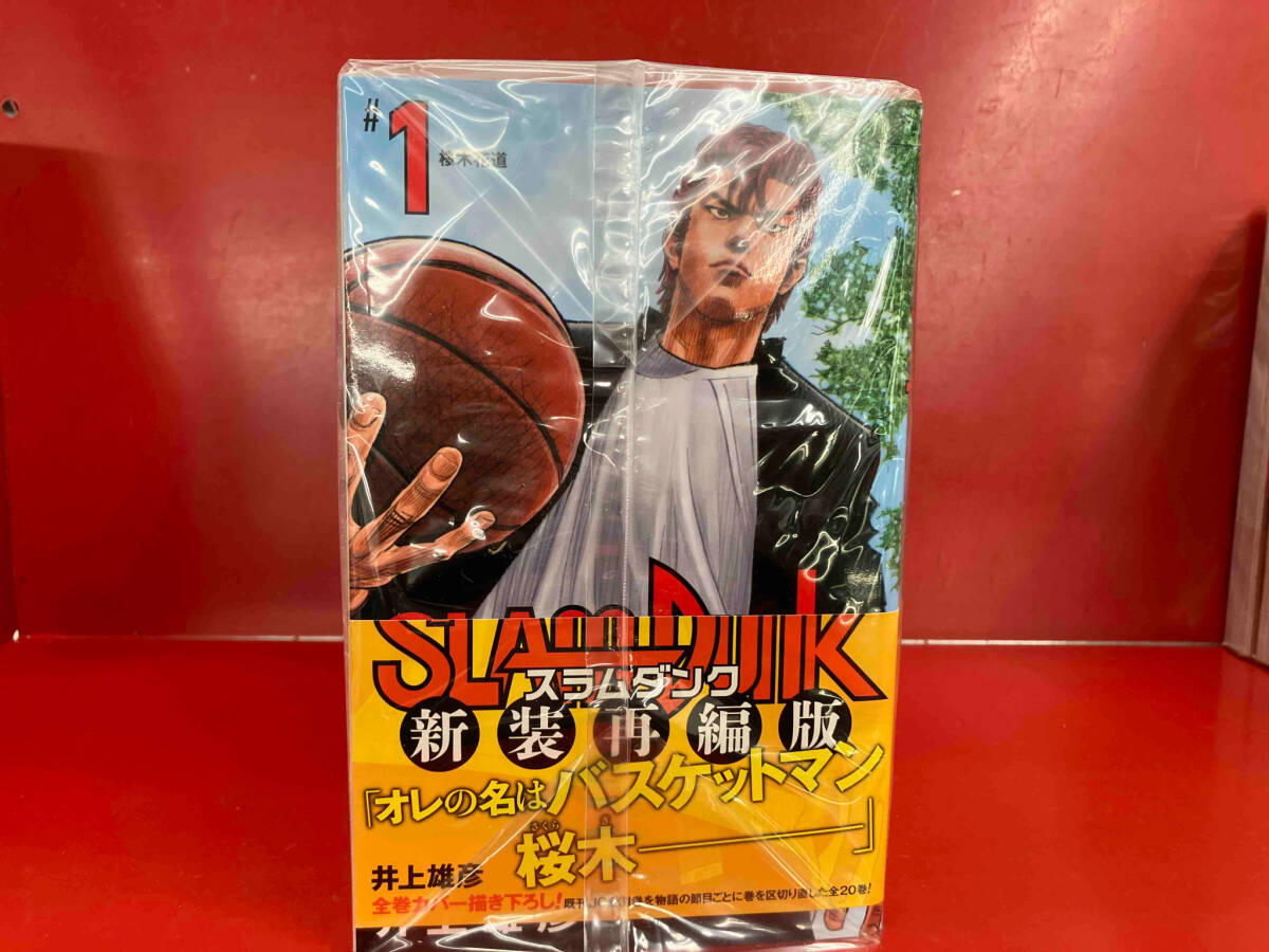 スラムダンク（新装再編版）　1〜20