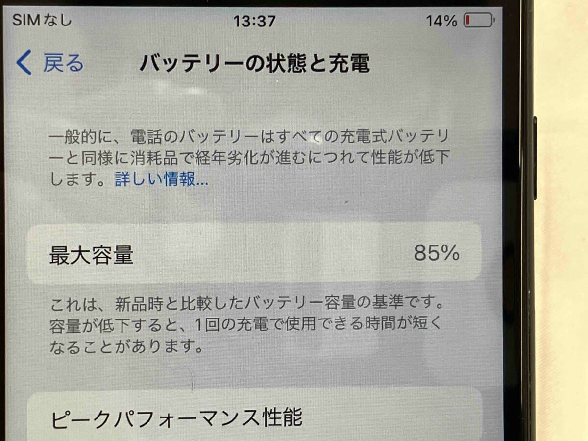 docomo 【SIMロック解除済み】MMYF3J/A iPhone SE(第3世代 docomo 【SIMロック解除済み】MMYF3J/A iPhone SE(第3世代