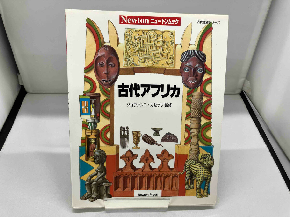 古代アフリカ アンソニー・ブリアリー_画像1