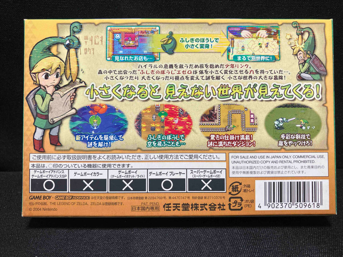 正式的 ゼルダの伝説 ふしぎのぼうし 動作確認済み アクション