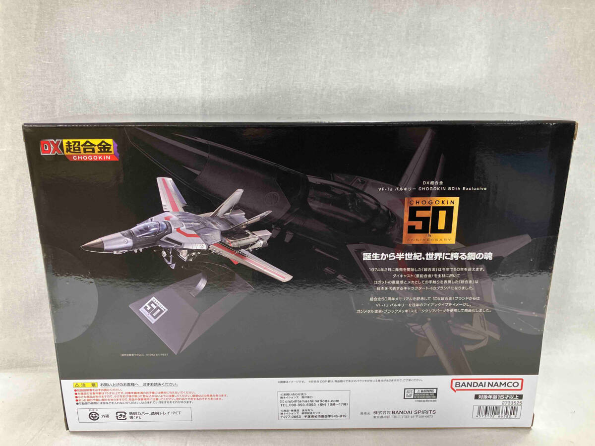 欠品有】やまと 1/60 完全変形 超時空要塞マクロス VF-1A 欠品有】やまと 1/60 完全変形 超時空要塞マクロス VF-1A