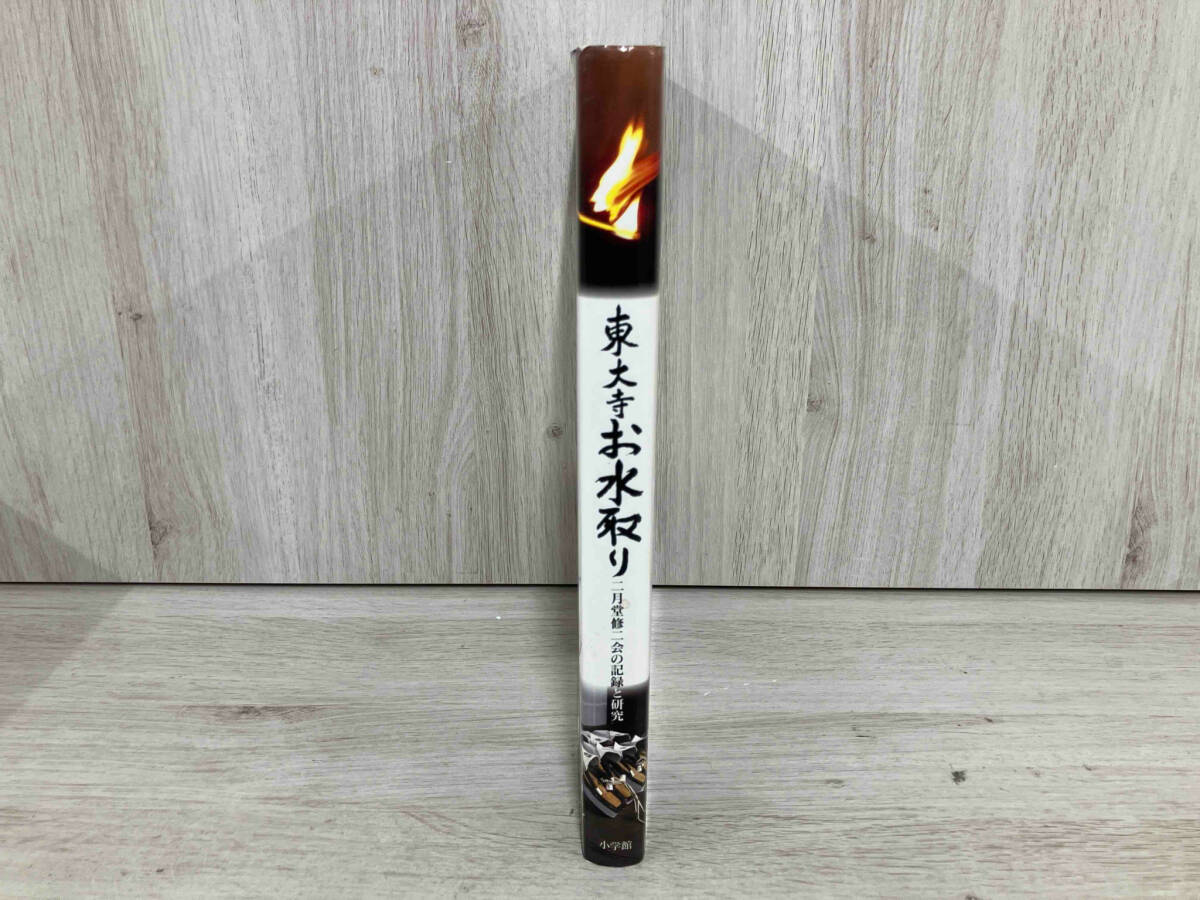 今年の新作から定番まで! 東大寺お水取り 人文、社会 南都六層 仏教
