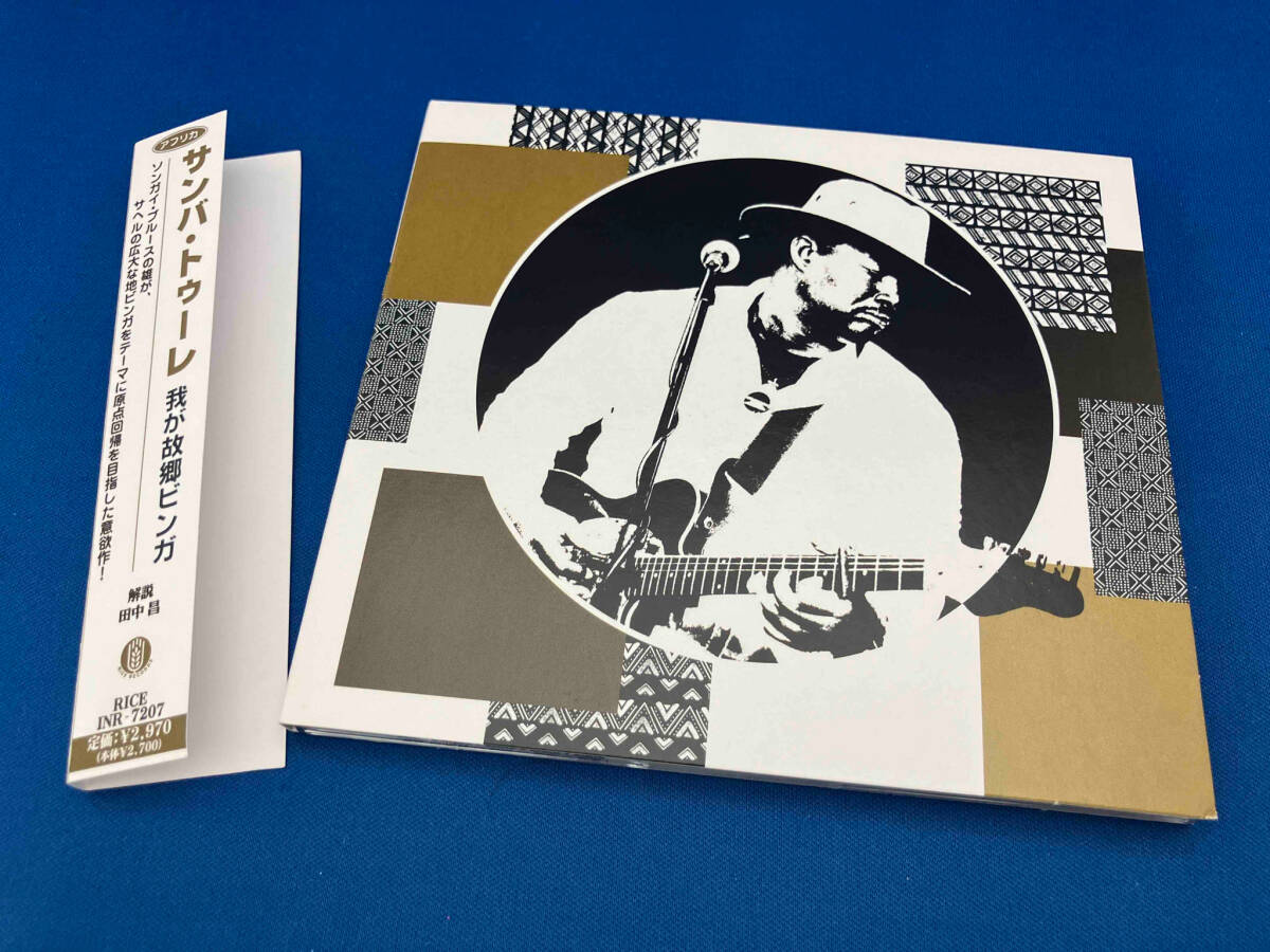 サンバ・トゥーレ CD 我が故郷ビンガ