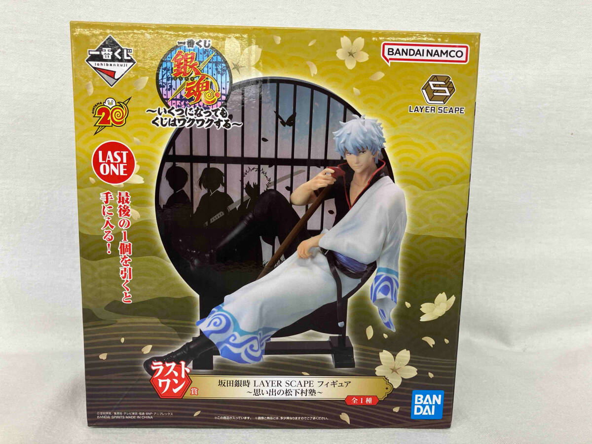 未開封品 ラストワン賞 坂田銀時(shí) LAYER SCAPE ~思い出の松下村塾~ 一番くじ 銀魂 ~いくつになってもくじはワクワクする~ 銀魂