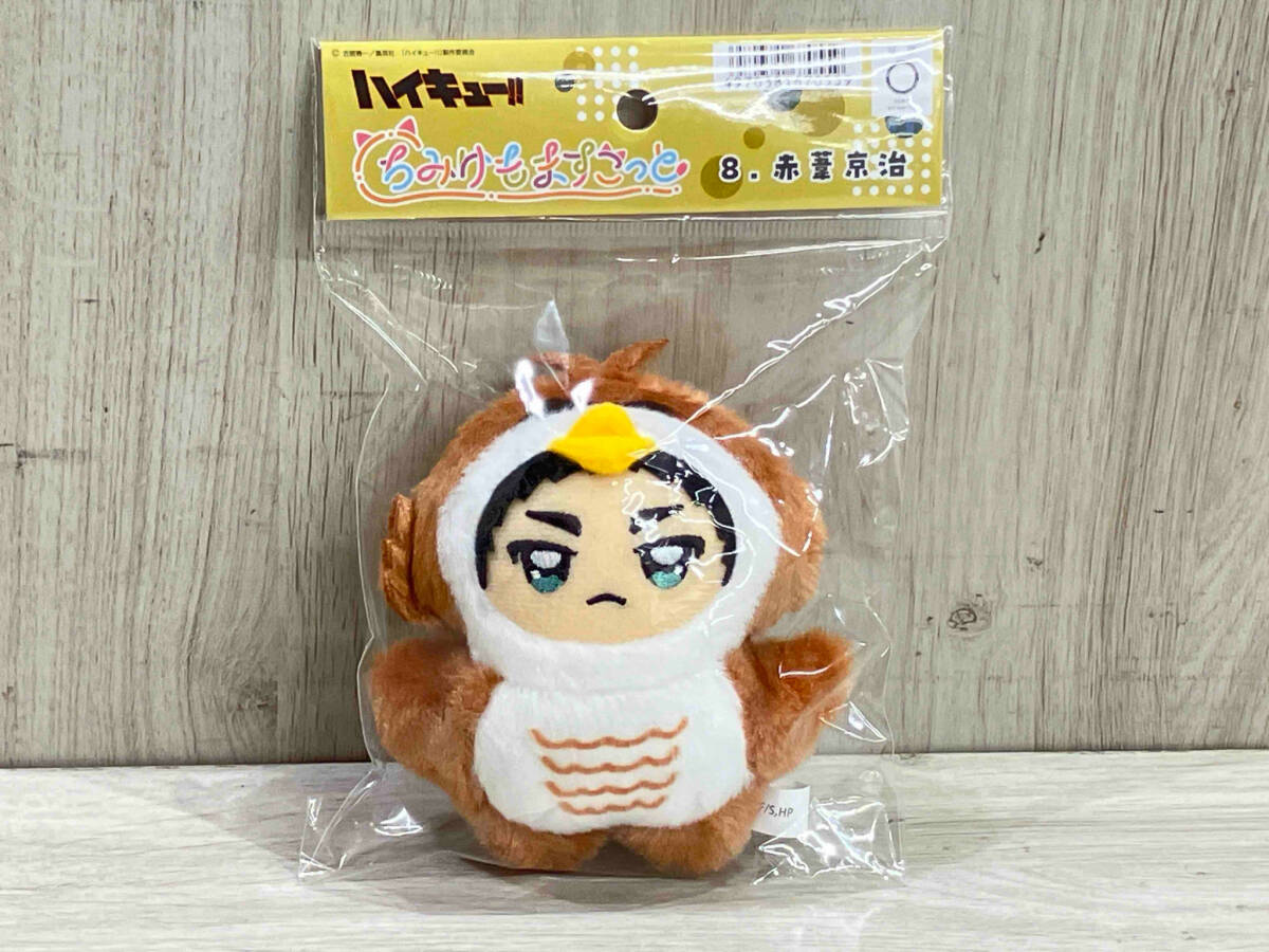 ハイキュー！！ ちみけもますこっと 赤葦京治