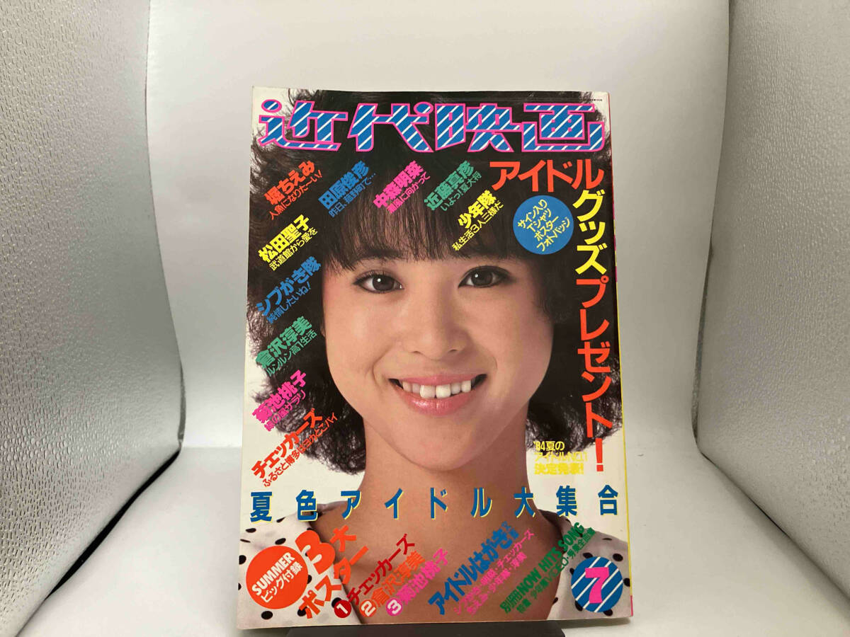 もらって 嬉しい お歳暮 ランキング 近代映画7 夏色アイドル大集合 その他
