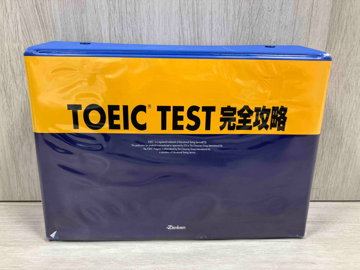 TOEIC TEST 完全攻略　　Zenken