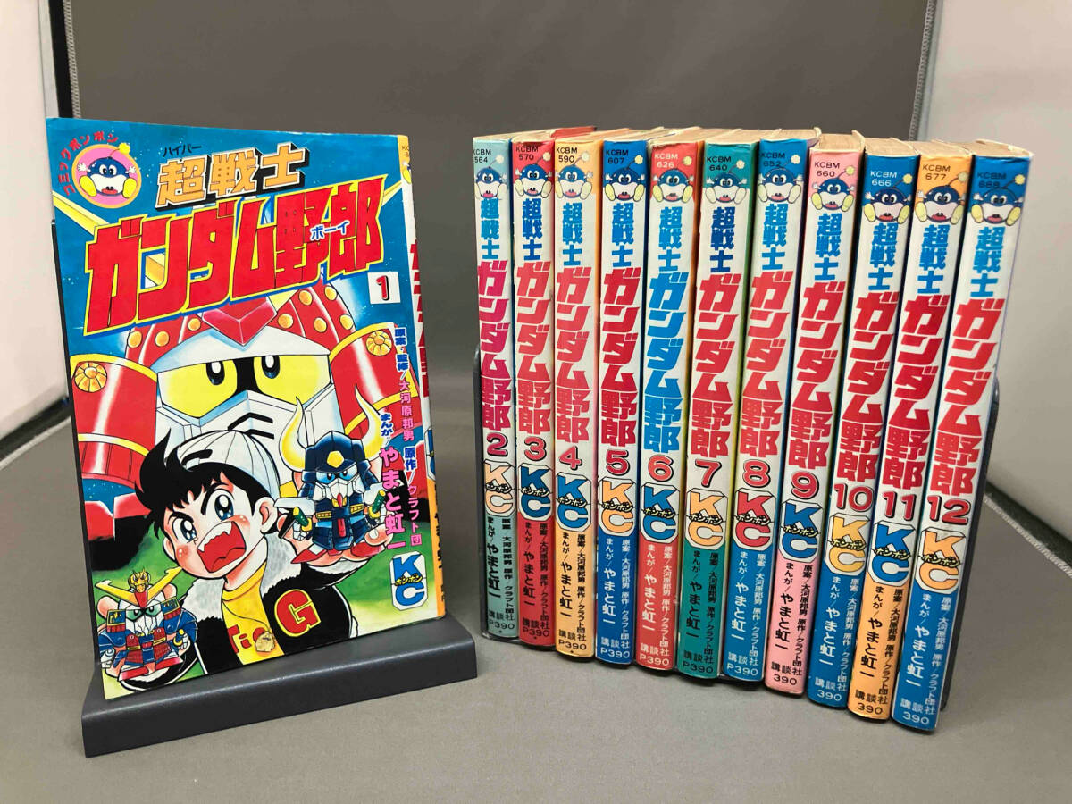 【完結セット/難あり】 超戦士ガンダム野郎 全12巻セット（ハイパーセンシ ガンダムボーイ）やまと虹一 コミックボンボン