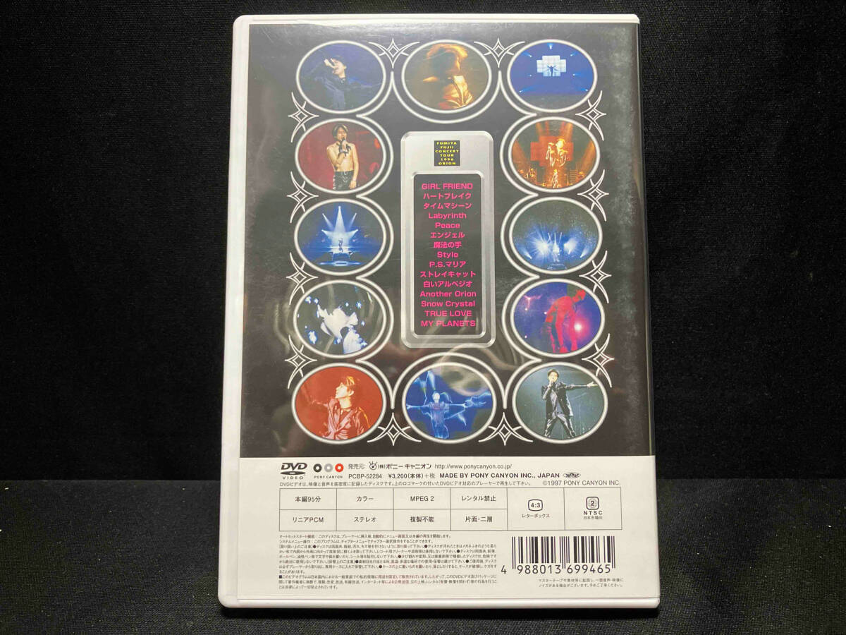 藤井フミヤ FUMIYA FUJII CONCERT TOUR 1996 DVD FUMIYA FUJII CONCERT TOUR 1996 藤井フミヤ