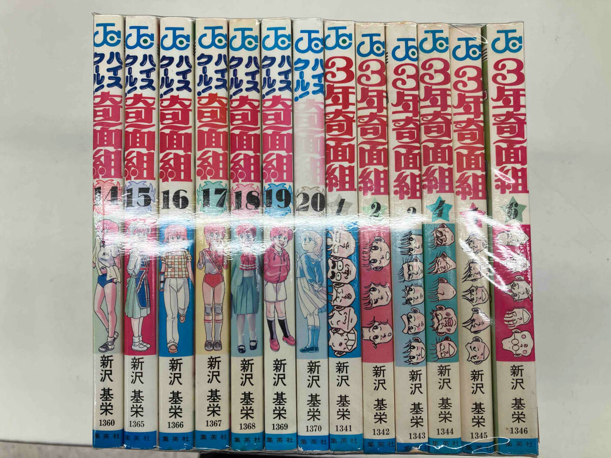 全巻セット　ヤケ、シミ有り 3年奇面組　＋　ハイスクール！奇面組