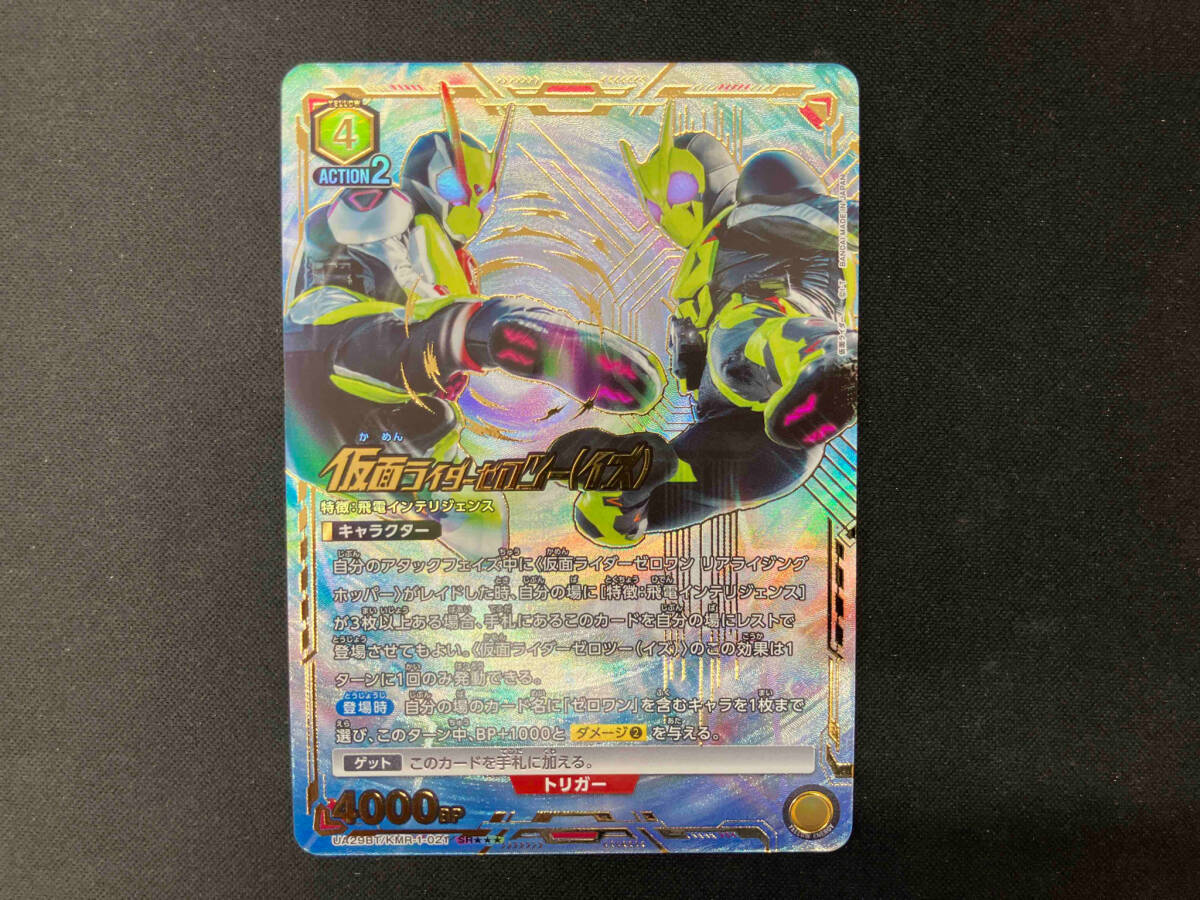 仮面ライダーゼロツー(イズ)(パラレル) SR★★★ ユニオンアリーナ