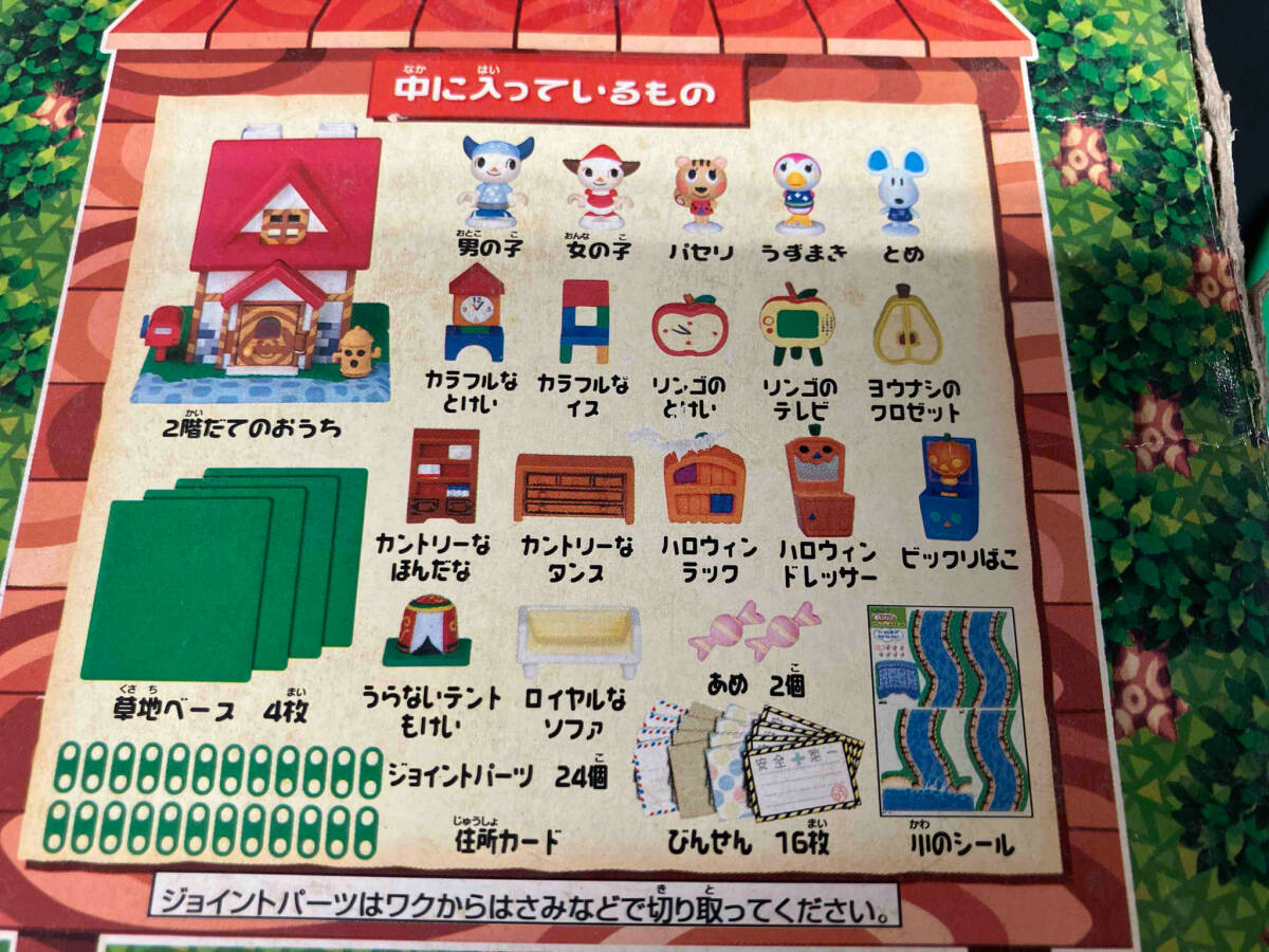どうぶつの森 森をつくろう! シリーズ まとめ売り 2階建ての家 コンビニ 現状品 タカラ どうぶつの森+ 森をつくろう! わくわく2階だてセット