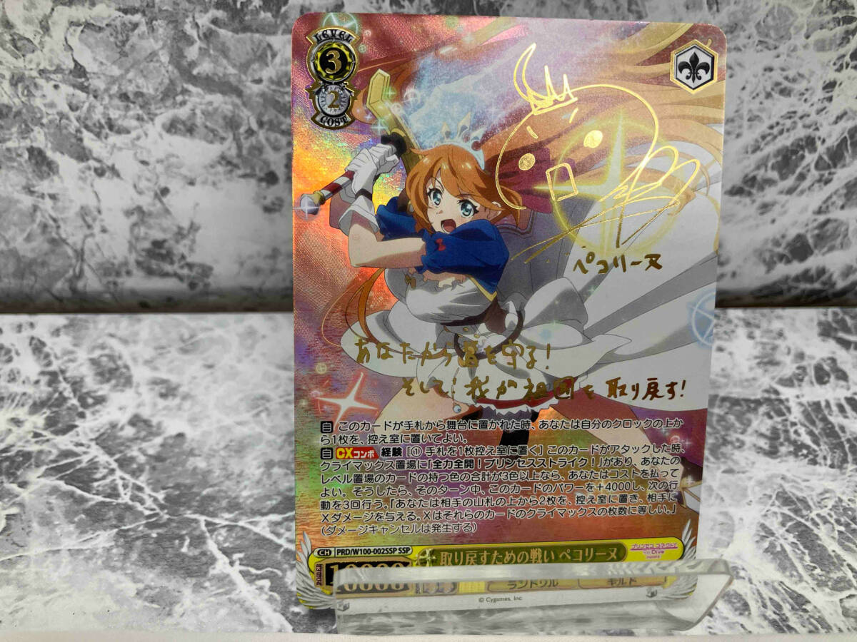 10955円 SAO Alicization SEC 箔押し ヴァイスシュヴァルツ 10955円 SAO Alicization SEC 箔押し ヴァイスシュヴァルツ