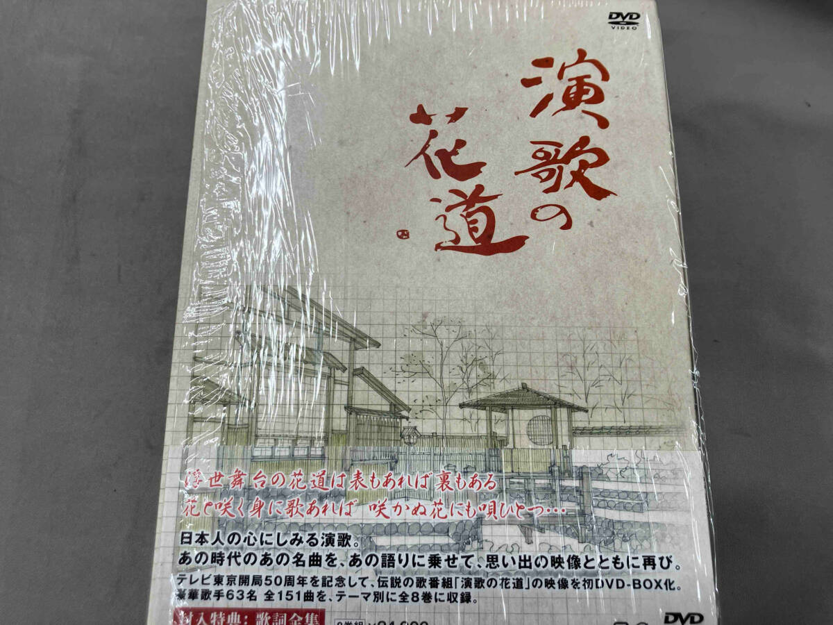 演歌の花道 DVDBOX テレビ東京開局50周年記念 テレビ東京開局50周年記念『演歌の花道』DVD-BOX DVD