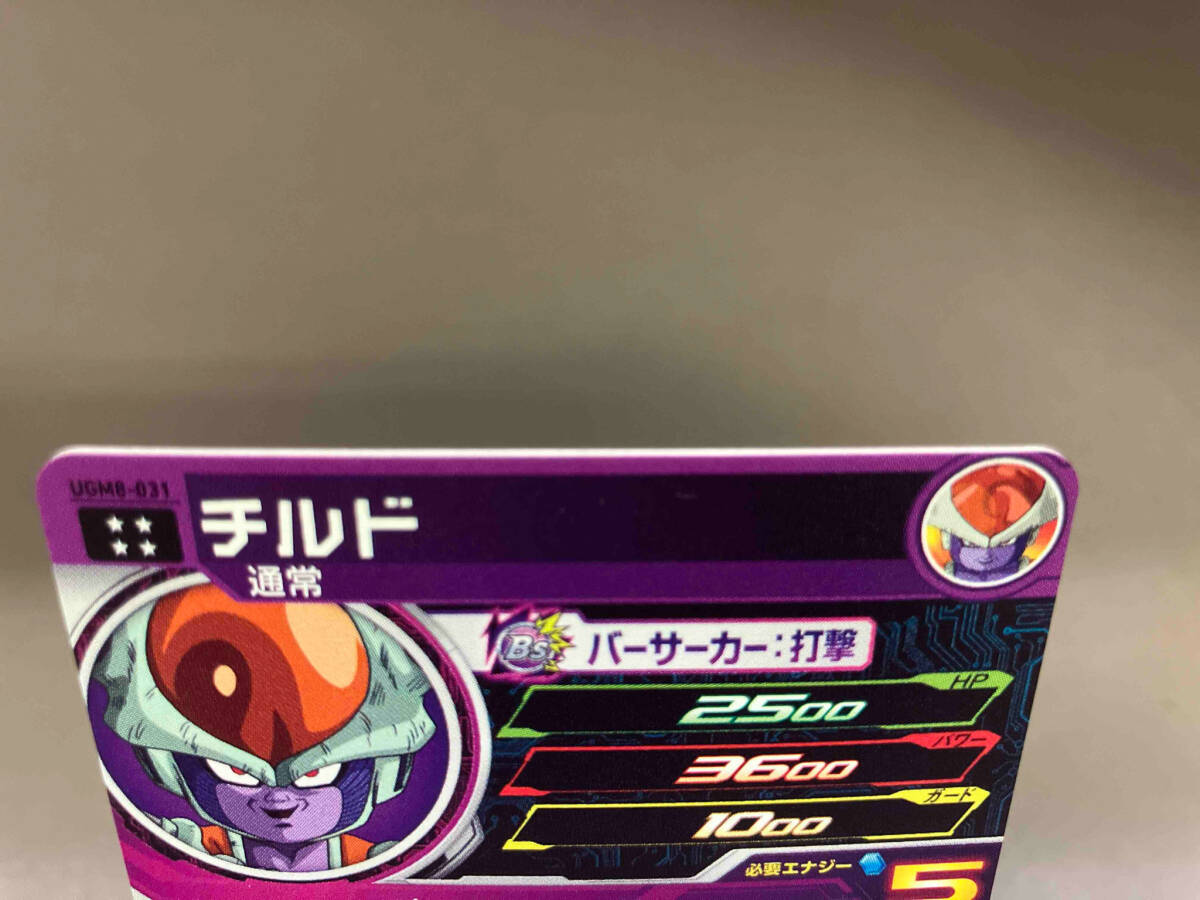 チルド UGM8-031 UR ドラゴンボールヒーローズ - ドラゴンボール チルド UGM8-031 UR ドラゴンボールヒーローズ - ドラゴンボール