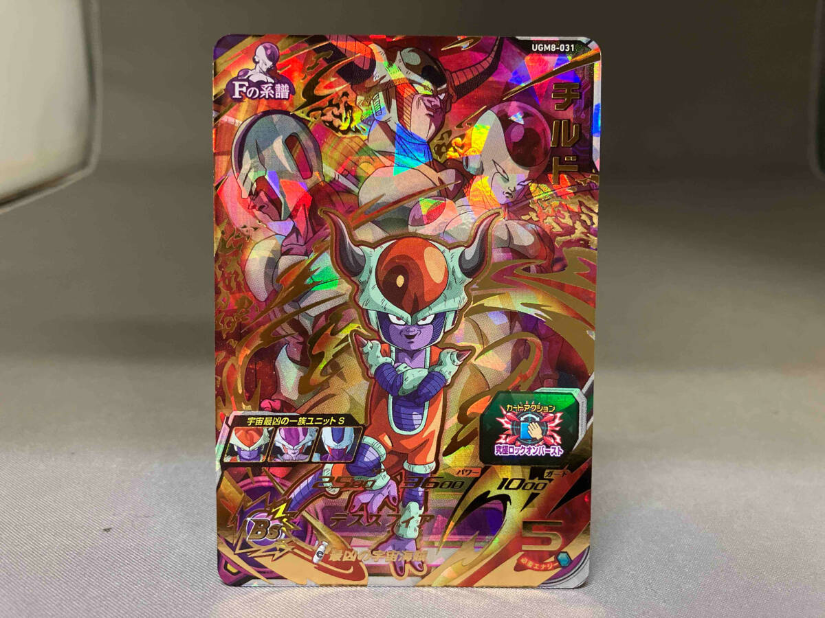 チルド UGM8-031 UR ドラゴンボールヒーローズ - ドラゴンボール チルド UGM8-031 UR ドラゴンボールヒーローズ - ドラゴンボール